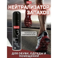 Губка Sitil Black edition Sport Shoe Cleaning Sponge для