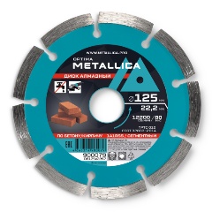 Изображение товара Диск алмазный сегментный METALLICA Optima 125x22,2 мм, H=7 мм по бетону, кирпичу. Без уп.