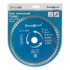 Изображение товара Диск отрезной алмазный Professional универсальный "Турбо", 180х22,2мм, (шт.) РемоКолор professional