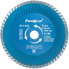 Изображение товара Диск отрезной алмазный Professional универсальный "Турбо" волнистый профиль, 180х22,2мм, (шт.) РемоКолор professional