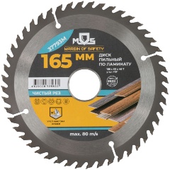 Изображение товара Диск пильный для циркулярных пил по ламинату 165 х 30 х 48T + кольцо 30/20 мм MOS 37793М