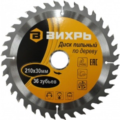 Изображение товара Пильный диск по дереву Вихрь 210х30 мм 36 зубьев для циркулярной пилы