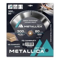 Изображение товара Диск пильный тв. сплав. METALLICA Optima 300x32/30 мм, 80 зубов, Т=3,0 мм по ламинату