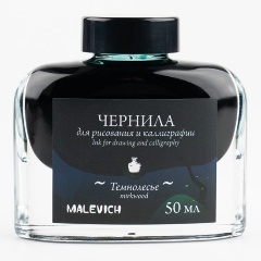 Изображение товара Чернила для рисования и каллиграфии Малевичъ, темнолесье, 50 мл