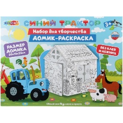 Изображение товара Домик-раскраска МУЛЬТИ АРТ Синий Трактор, DOMPAINT-128174