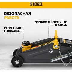  DENZEL 51153,    , 2 , 130-330   3 -      , , , , 