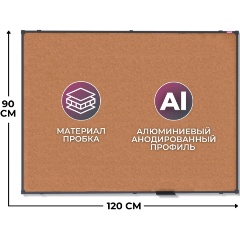 Изображение товара Доска пробковая 90х120 Attache BlackFrame черная рама
