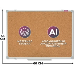 Изображение товара Доска пробковая Attache Iron 45х60 металл. рама