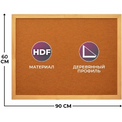 Изображение товара Доска пробковая HDF Attache Economy 60х90 деревян. рама