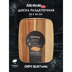 Изображение товара Доска разделочная ATTRIBUTE CHEF`S SELECT 35х28см из дерева акации
