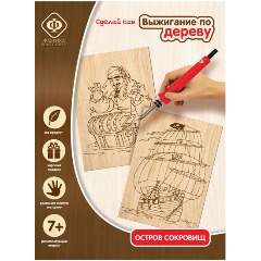 Изображение товара Доски для выжигания ФАБРИКА ФАНТАЗИЙ 82502 Остров сокровищ