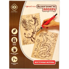 Изображение товара Доски для выжигания ФАБРИКА ФАНТАЗИЙ 60059 Восточные мотивы