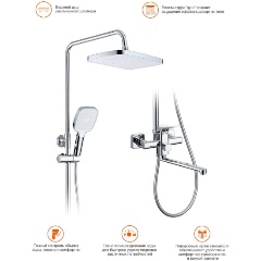 Изображение товара Душевая система Prohanss P62.24 для ванны и душа с тропическим душем поворотный излив 25 см, хром