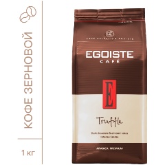 Изображение товара Кофе в зернах EGOISTE Truffle 1 кг премиальный аромат тёмного шоколада