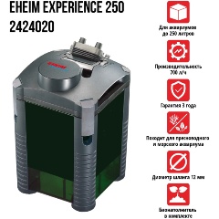 Изображение товара Внешний фильтр для аквариума EHEIM EXPERIENCE 250 (до 250 л, 700 л/ч, 8 Вт)