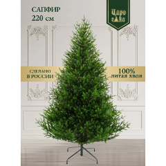 Изображение товара Ель искусственная ЦАРЬ ЕЛКА Сапфир 220 см