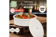 Изображение товара Форма для запекания ELAN GALLERY "Традиция" 300 мл, 13.5х10х7.3 см, овальная, с крышкой, фарфор, молочно-белый (530101)