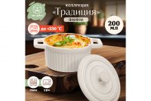Изображение товара Форма для запекания ELAN GALLERY "Традиция" 200 мл, 14.3х10.3х8.2 см, круглая, с крышкой, фарфор, молочно-белый (530099)
