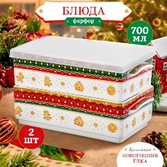 Изображение товара Набор из 2-х блюд для холодца ELAN GALLERY "Новогодняя елка" 19х12х11,5 см 1400 мл - общий объем, 19х11х6 см 700 мл - каждое, с крышкой, NEW BONE CHINA