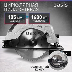 Изображение товара Электрическая циркулярная пила Oasis PC-185
