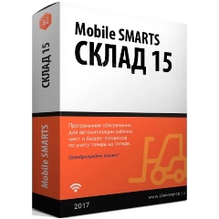 Изображение товара Электронная лицензия Mobile SMARTS: Склад 15, ОМНИ + ПИВО для «1С:УТ» 11.4.12.75 и выше до 11.x.x.x