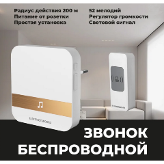 Изображение товара Беспроводной звонок Elektrostandard DBQ24M WL 52M IP44 белый