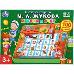Изображение товара Электровикторина УМКА HT991-R Азбука и счёт