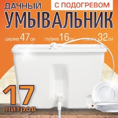 Изображение товара Электроводонагреватель ЭВБО-17 ЭлБЭТ объем 17 л.