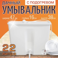 Изображение товара Электроводонагреватель ЭВБО-22 ЭлБЭТ объем 22 л.
