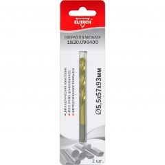 Изображение товара Сверло по металлу ELITECH 5.5х57х93мм HSS-G нитридтитановое покрытие хв-цилиндр 1шт блистер