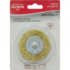 Изображение товара Щетка для дрели ELITECH 60 мм плоская со шпилькой латунированная витая проволока 0 3 мм
