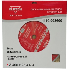 Изображение товара Диск алмазный ELITECH сегментный Экстра\супер ресурс,ф400х25.4мм, армированный бетон