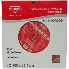 Изображение товара Диск алмазный сегментный ELITECH экстра супер ресурс 400мм асфальт