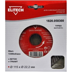 Изображение товара Диск алмазный ELITECH сплошной турбо 115мм для бетона и гранита