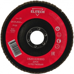 Изображение товара Лепестковый диск ELITECH ф125х22,2мм P120 для обработки металлов