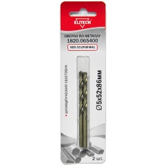 Изображение товара Сверло по металлу ELITECH HSS-CO 5.0х52х86мм 2шт хв-цилиндр блистер