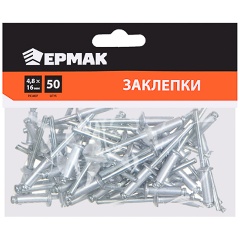 Изображение товара Заклепки ЕРМАК 50шт, 4.8х16мм