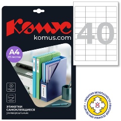 Изображение товара Этикетки самоклеящиеся ATTACHE 48.5х25.4 мм/40 шт. на лис.А4 (25л