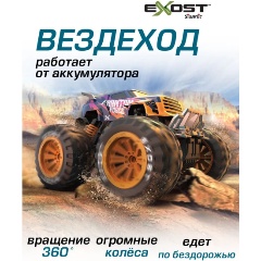 Изображение товара Машина на радиоуправлении EXOST 20289 Фантомная сила