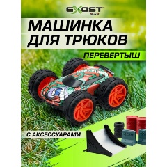 Изображение товара Машина на радиоуправлении EXOST 20621E с рампой и аксессуарами