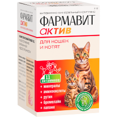 Изображение товара Витаминный комплекс Фармавит Актив для кошек и котят, 60 таб