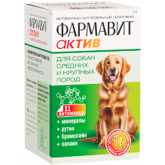 Изображение товара Витаминный комплекс Фармавит Актив для собак средних и крупных пород, 120 таб