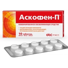 Изображение товара Лекарственное средство Аскофен-П ФАРМСТАНДАРТ таб. №10