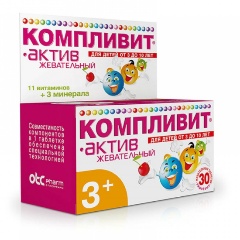 Изображение товара Витамины и минералы Компливит-Актив жевательные для детей №30 вишневые