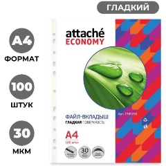Изображение товара Файл-вкладыш Attache Economy А4, гладкие 30мкм, 100шт/уп