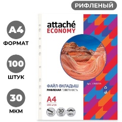 Изображение товара Файл-вкладыш Attache Economy А4 рифленый 30мкм 100шт