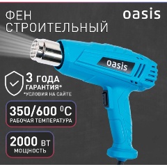 Изображение товара Фен строительный Oasis TG-20