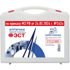 Изображение товара Аптечка ФЭСТ для оказания работниками первой помощи пострадавшим футляр 8-2 (приказ 262н)