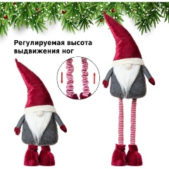 Изображение товара Фигурка новогодняя Winter Glade Гном на телескопических ногах, 95 см., колпак бордовый