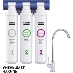 Изображение товара Фильтр для воды под мойку БАРЬЕР ЭКСПЕРТ Жесткость
